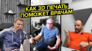 #3Dврачам | Как мейкеры помогают в борьбе с covid-19 | Материалы для средств защиты