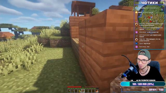 🎈 Меняю свое представление о MINECRAFT | Майнкрафт Стрим #1