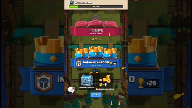 Клеш Роял смотреть онлайн