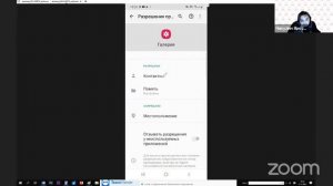 Как пользоваться смартфоном. Настройка приложений. 11.11.21.
