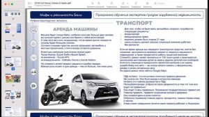 Аренда авто и байков на Бали