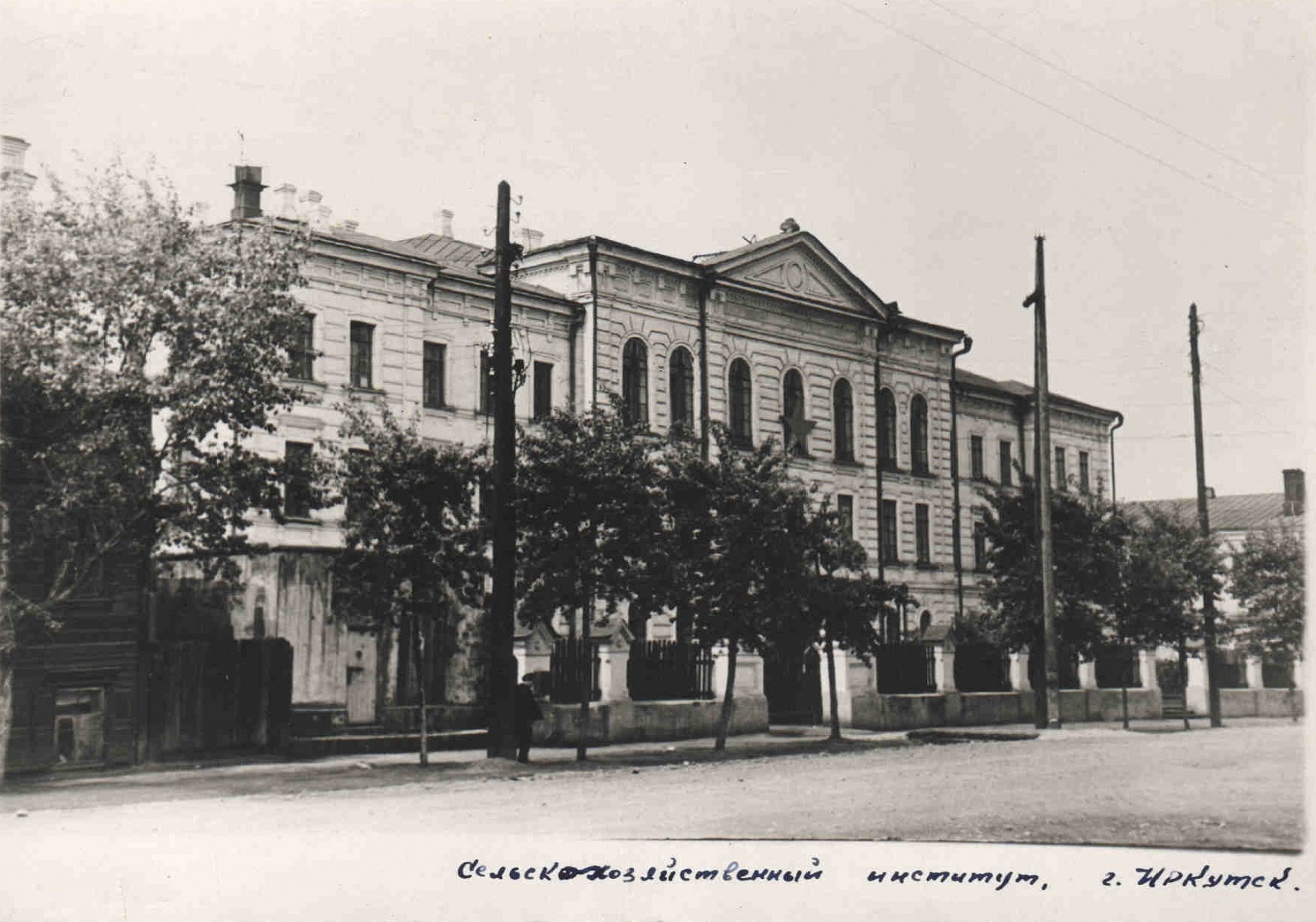 Исхи иркутск. ИГУ Иркутск 1950. Липецкий сельскохозяйственный институт 1950 е годы. Иркутск 1950-1960 годов. Иркутск 1950 год.