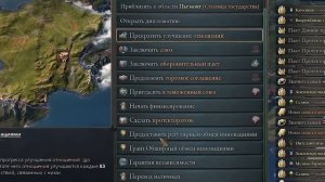 Victoria 3 Большая Переделка – Обзор Мода