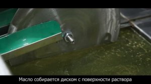 Принцип работы дискового маслоотделителя