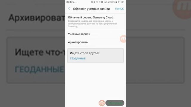 Как удалить учетную запись в Samsung j2 Prime смотреть онлайн