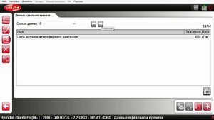 Дизельная Hyundai Santa FE 2.2 CRDI (часть 2)