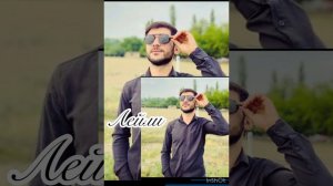 Гр.Жегьилар-Лейли