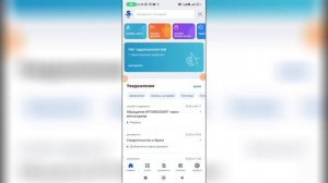 Как выйти на Госуслугах?