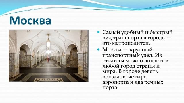 Города Центральной России география  7 класс