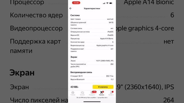 Промокод Яндекс Маркет скидка 300 рублей на первый заказ (Апреля 2023) смотреть онлайн