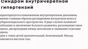 Семиотика и синдромы поражения ЦНС у детей. Рефлексы новорожденных.