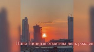 Нино Нинидзе отметила юбилей на крыше
