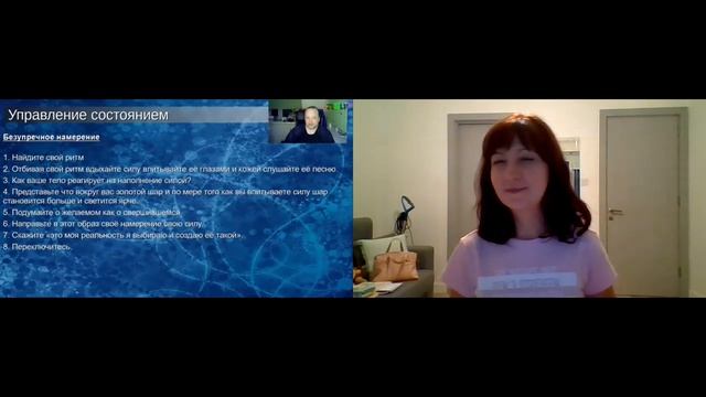 Техника - безупречное намерение