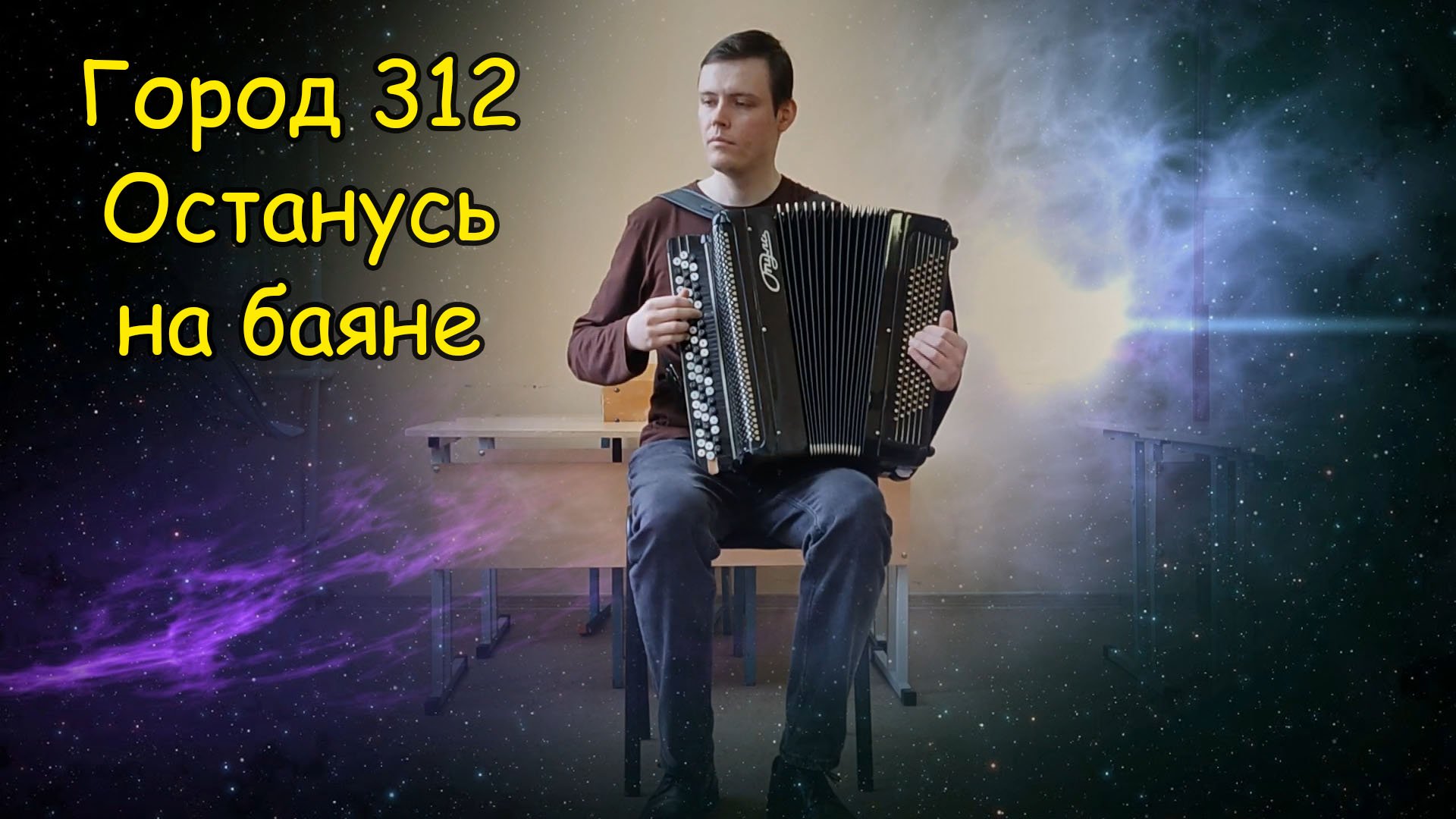 Песня уходя оставьте свет
