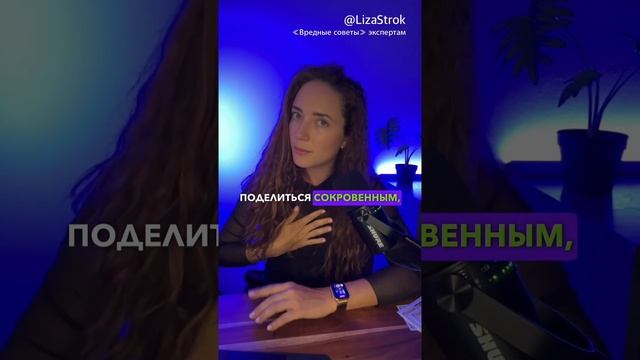 Сколько брать за курсы? #ВредныеСоветыЭкспертам / Лиза Строк #коуч #коучинг #соцсети смотреть онлайн