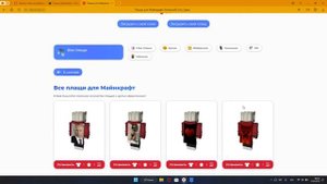 как поставить скин на маинкравт чава.minecraft/kLAUNCHER/скины.обучалка.№2