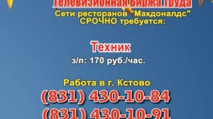 17 октября 08 30, 17 40 РАБОТА В НИЖНЕМ НОВГОРОДЕ