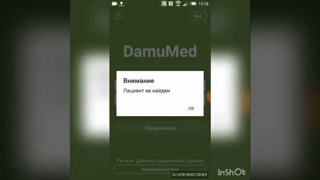 ДАМУМЕД. ДАМУМЕД войти. DAMUMED. DAMUMED блоггер.