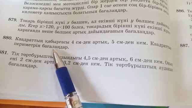 Санды теңсіздіктердің қасиеттері смотреть онлайн