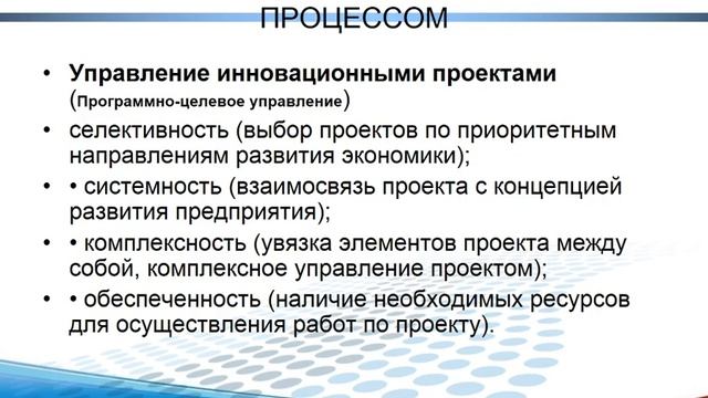 МенеджментИС лk 4 смотреть онлайн