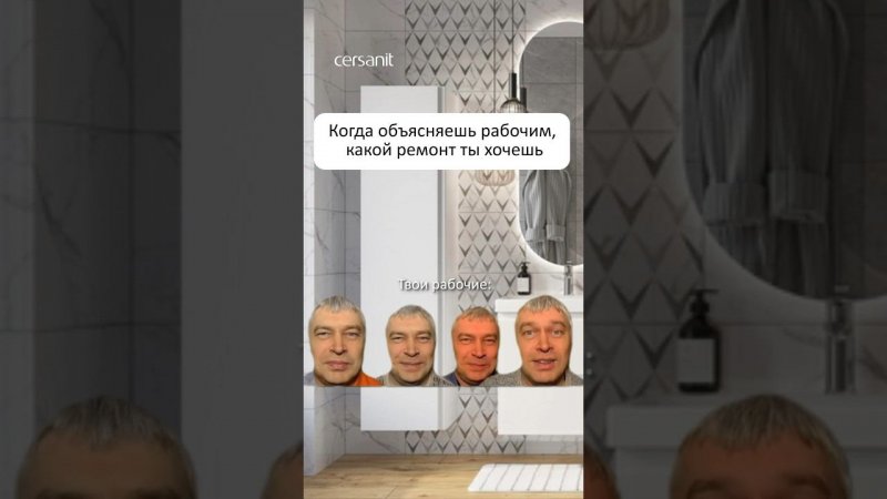 Cersanit дарит услуги дизайнера Подробности внутри #интерьер #ванная