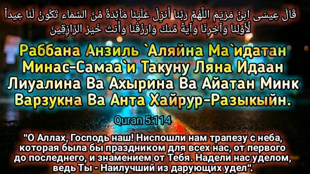 ✔Дуа для Бараката, Ризка, Богатства.по воле АЛЛАХА!!! In sha ALLAH смотреть онлайн