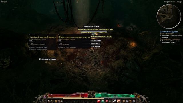 Grim Dawn: Forgotten Gods. Сюжетное прохождение #1. Пробуем Хранителя клятв.