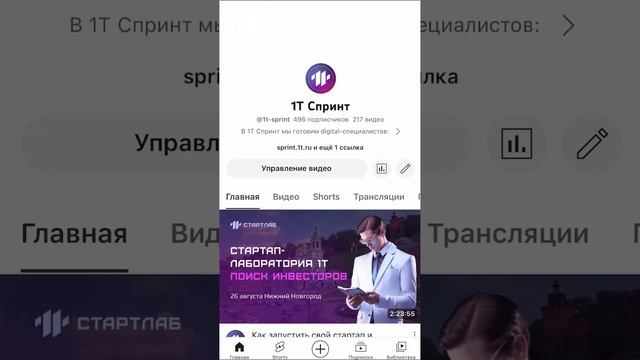 Запусти свой стартап и получи грант на его развитие от корпорации 1Т. Демо -день. Москва. 30 август