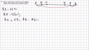 Геометрия 7 класс Атанасян, Бутузов УПР 40