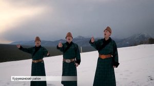 Поем гимн Бурятии вместе!