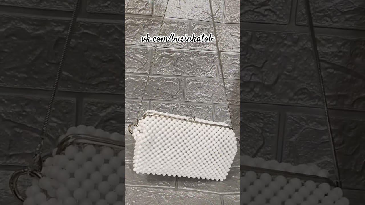 Сумочка из круглых белых бусин на фермуаре✨#сумкиизбусин #handmade #bag #bead #trend #fashion #топ смотреть онлайн