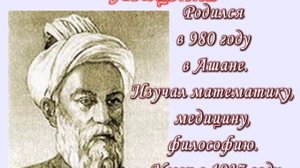 Великие математики