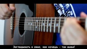 Бой + перебор + мелодия на одной гитаре. Розовый вечер (Ласковый май) / Фингерстайл