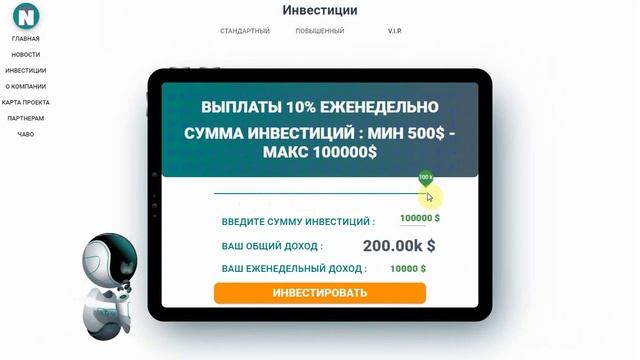 "NTCinvest" - свежий, интересный новичок на мониторе! смотреть онлайн