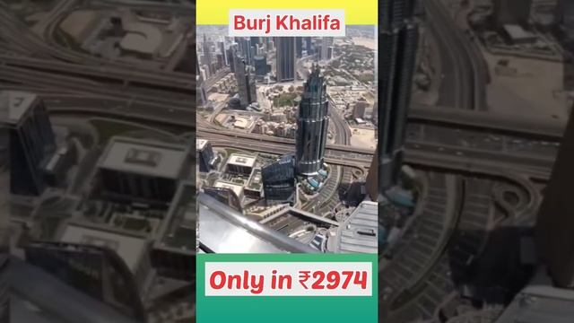 Burj Khalifa | Burj Khalifa Ticket Price | #shorts #dubai #burjkhalifa