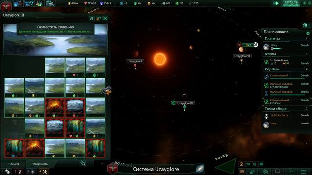 Stellaris 1.4 № 1 Человеческое содружество смотреть онлайн