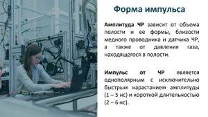Видеолекция 23: Понятие частичных разрядов и их основных характеристик