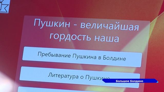 Модельная библиотека имени Пушкина открылась в Большом Болдине