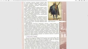 История России 9кл. §6 (2)  Национальная политика Александра I. Финны, Поляки, Евреи, Народы Кавказ