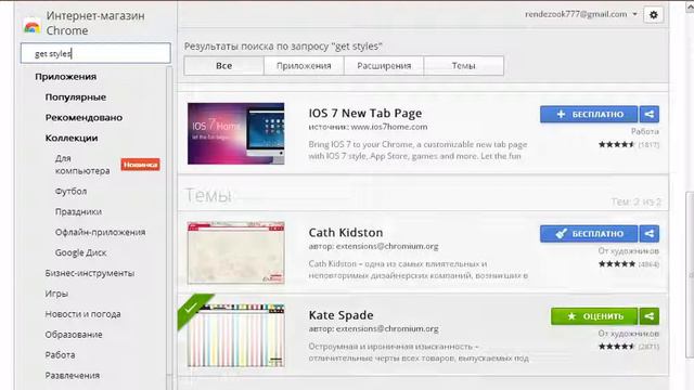 как сменить тему в google chrome смотреть онлайн