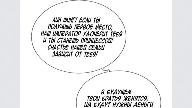 Я стала дочкой императора 1 глава манга