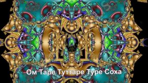 Мантра Богине Зеленой Таре очень нежная