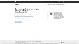 Забыл пароль iCloud. Как восстановить пароль Apple ID? Как разблокировать iCloud своего айфона.