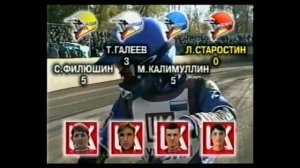 Speedway LUKoil CUB send off R Mardanshin 24 09 2004 Oktyabrski city