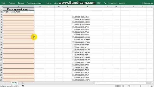 Фильтрация данных в Excel при большом количестве условий. смотреть онлайн
