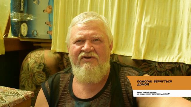 Помогли вернуться домой смотреть онлайн