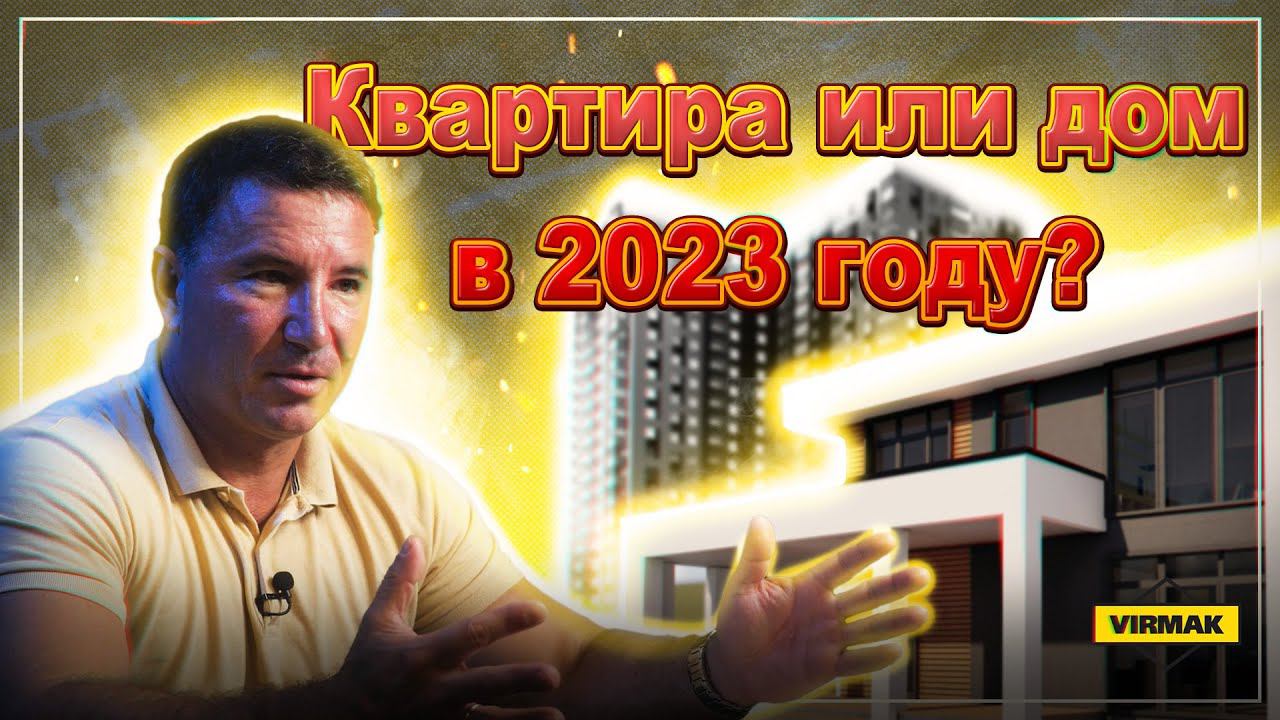 Лучше в квартире чем в СИП доме смотреть онлайн