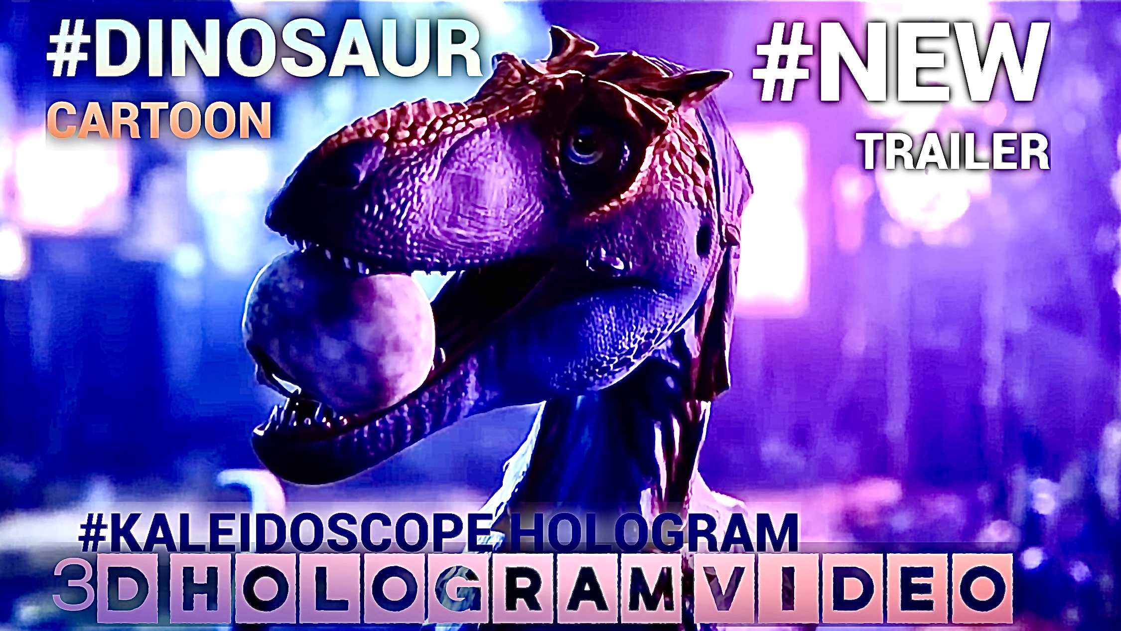 Dinosaur cartoon. New trailer. Калейдоскоп. Голограмма. #3dhologram #голограмма