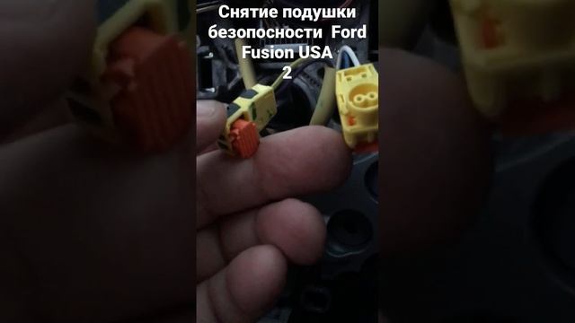 Снятие подушки безопасности Ford Fusion USA часть 2