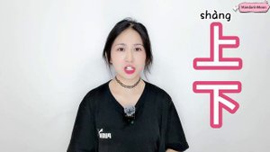 Day5 Learn the Chinese character上 下